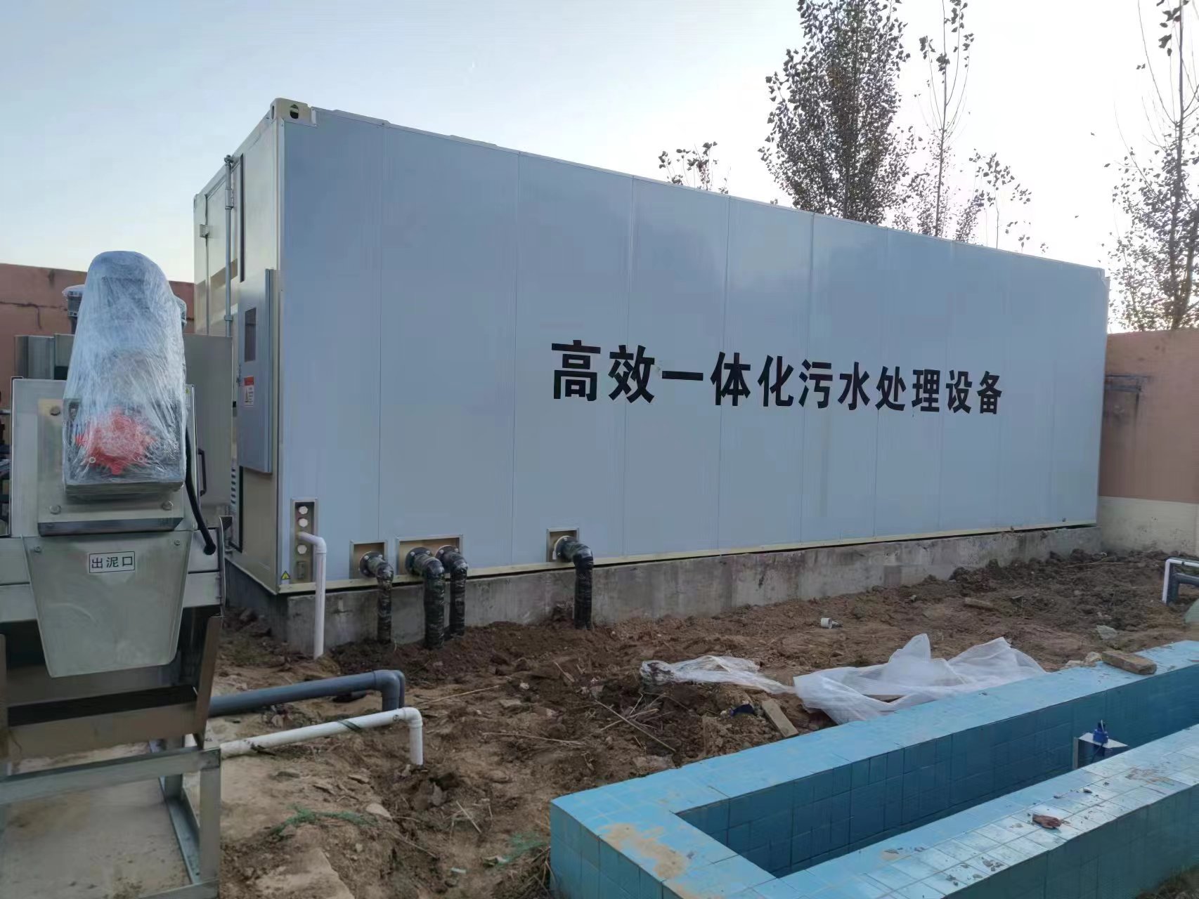 靖远地埋式一体化污水处理设备