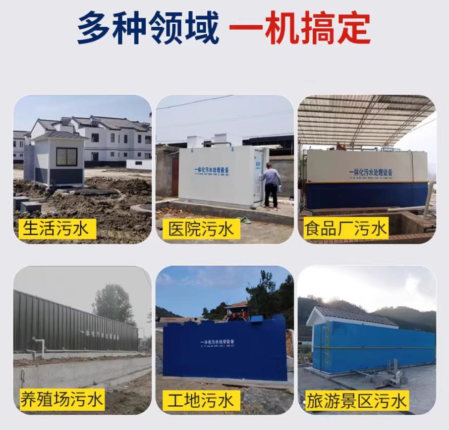 靖远甘肃兰州地埋式污水处理设备厂家｜一体化埋地污水治理设备｜乡镇乡村厂区小区通用解决方案